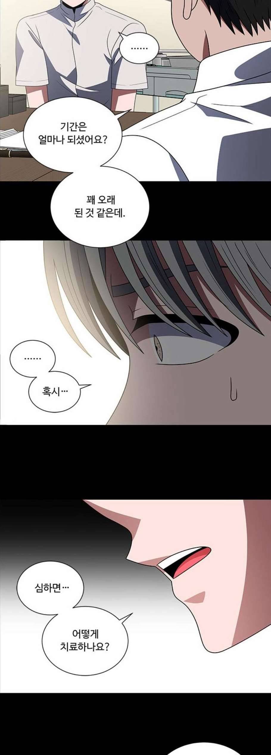 하드캐리 129화 6