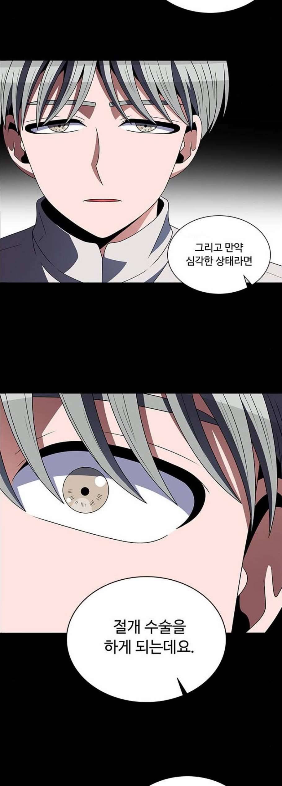 하드캐리 129화 8