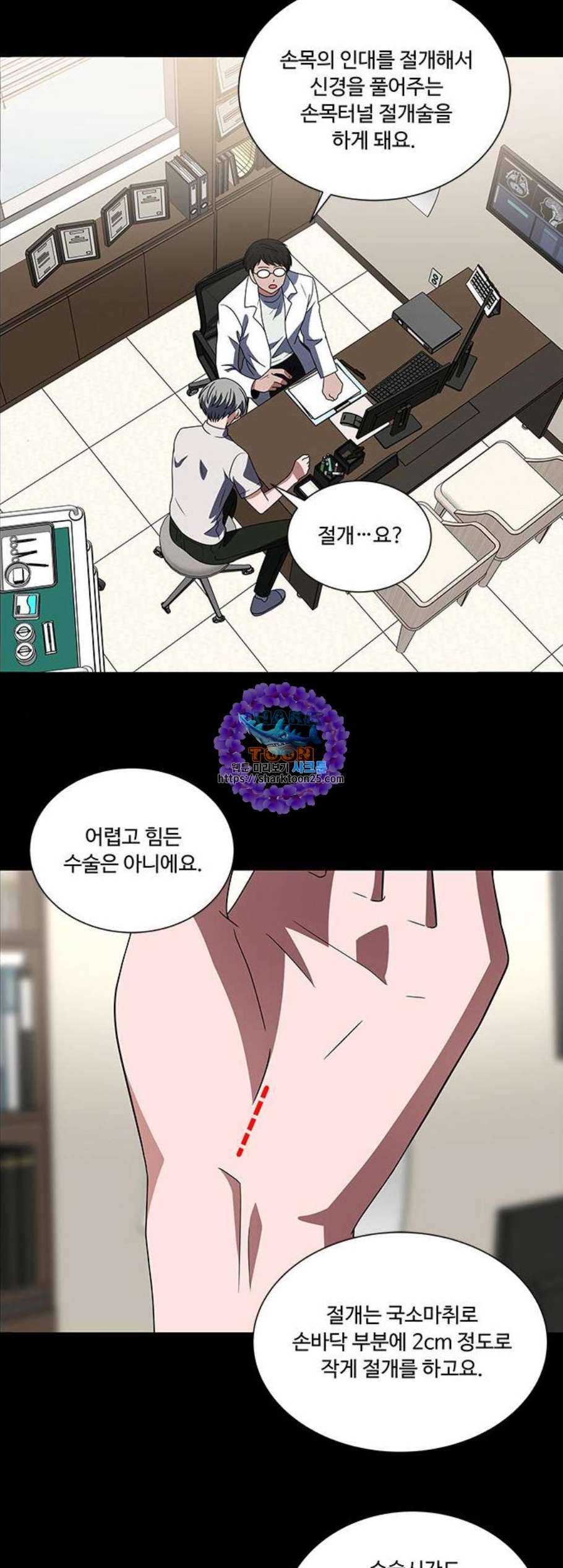 하드캐리 129화 9
