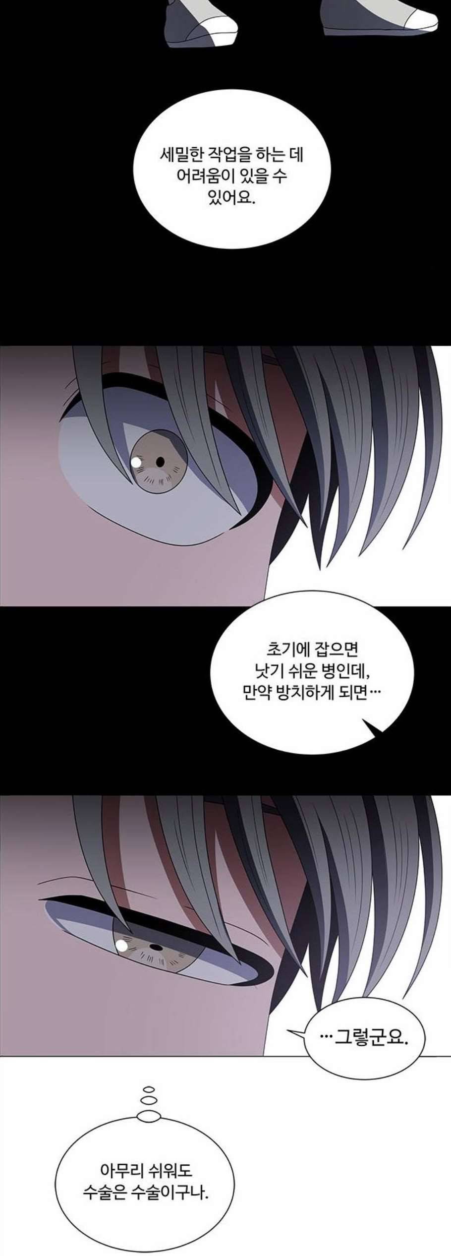 하드캐리 129화 12