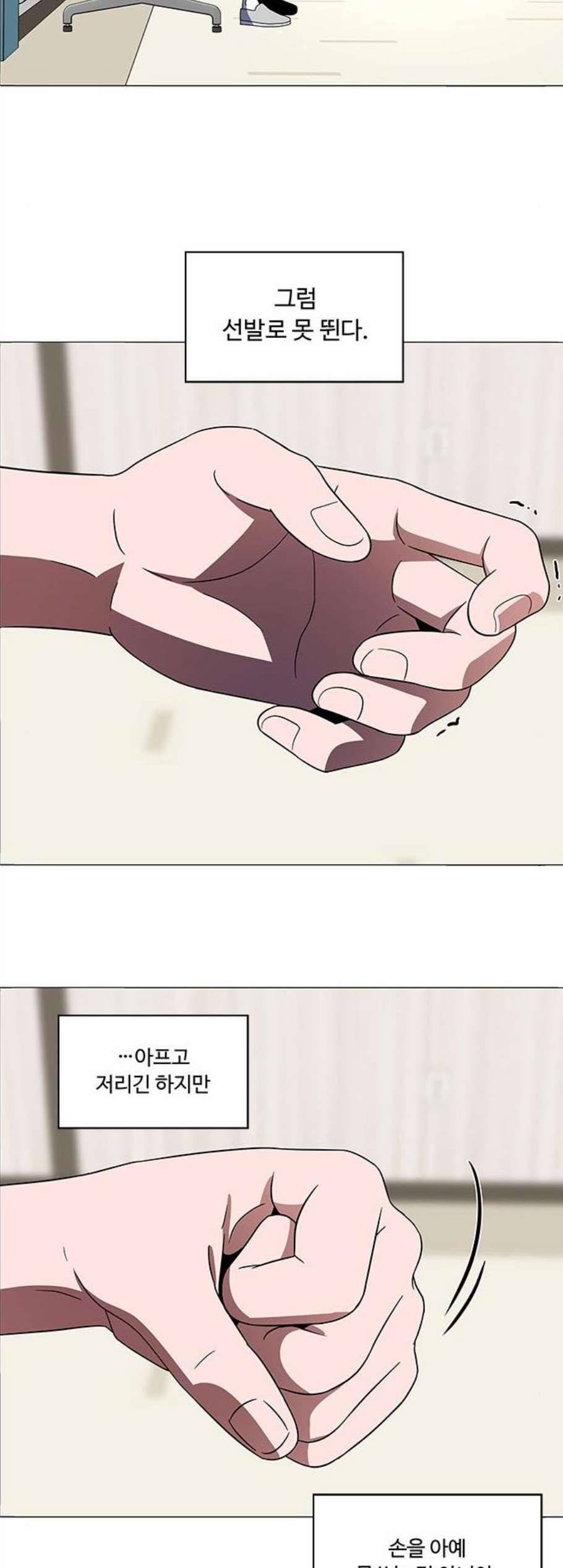 하드캐리 129화 14