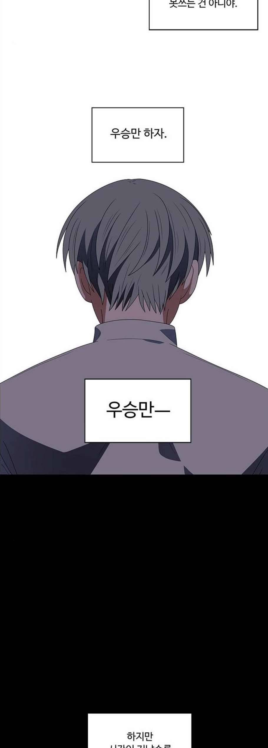 하드캐리 129화 15