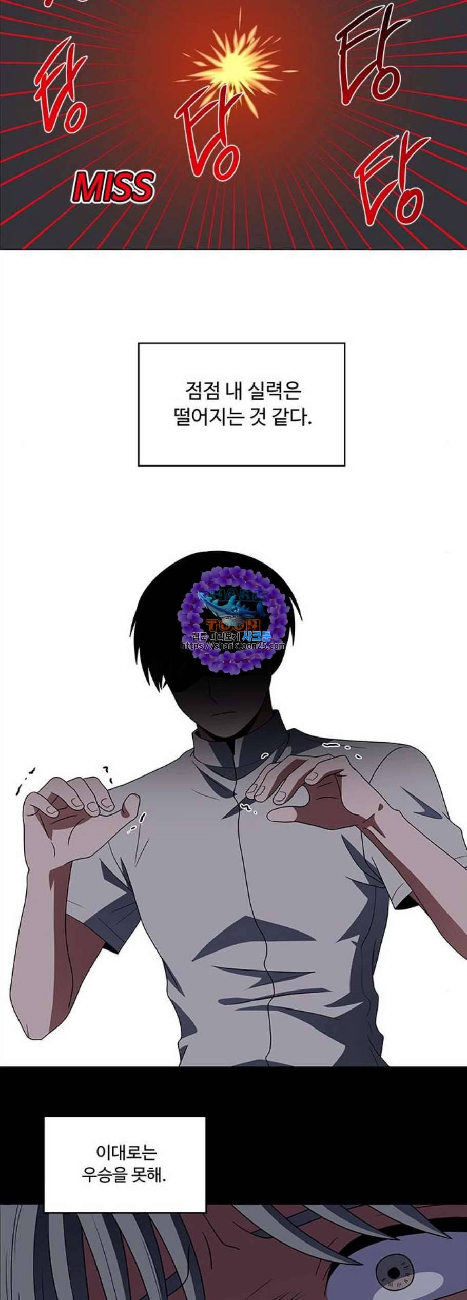 하드캐리 129화 17