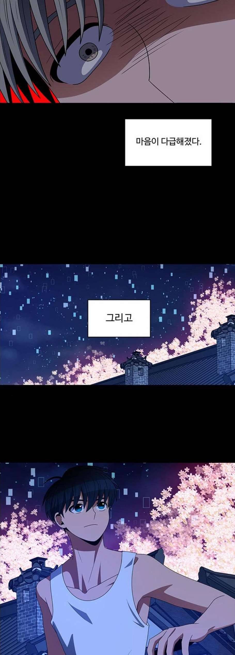 하드캐리 129화 18