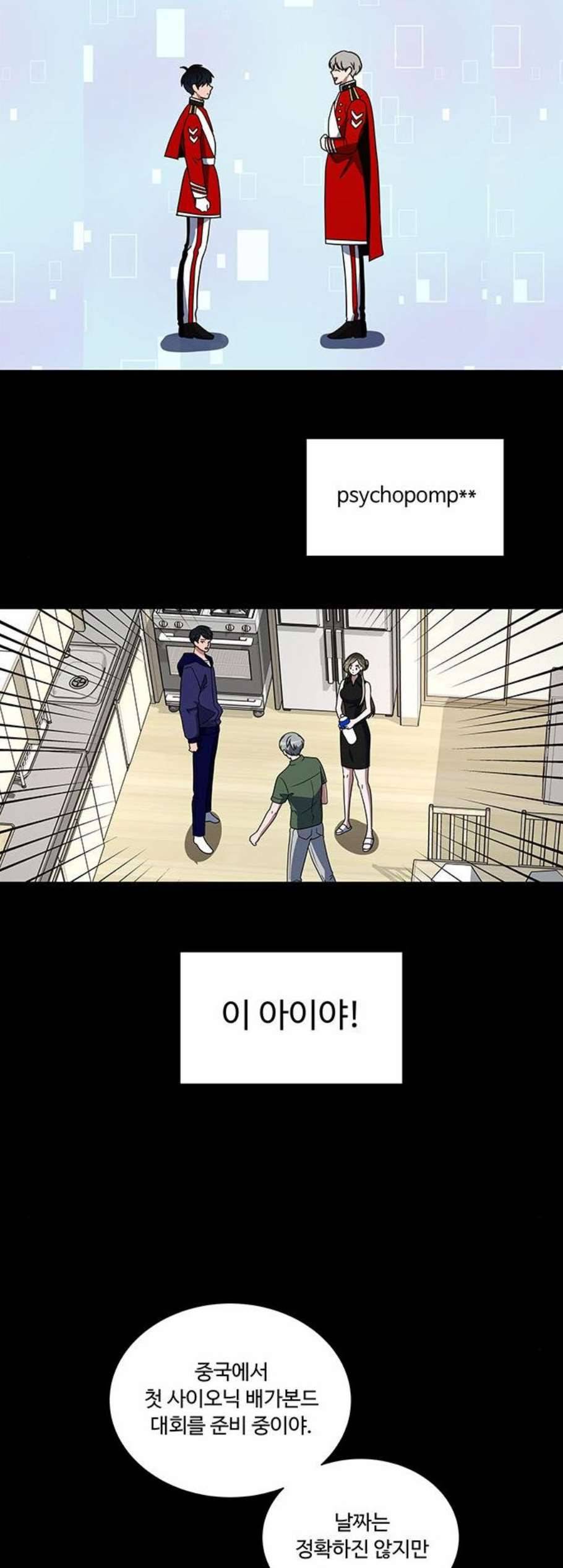 하드캐리 129화 27