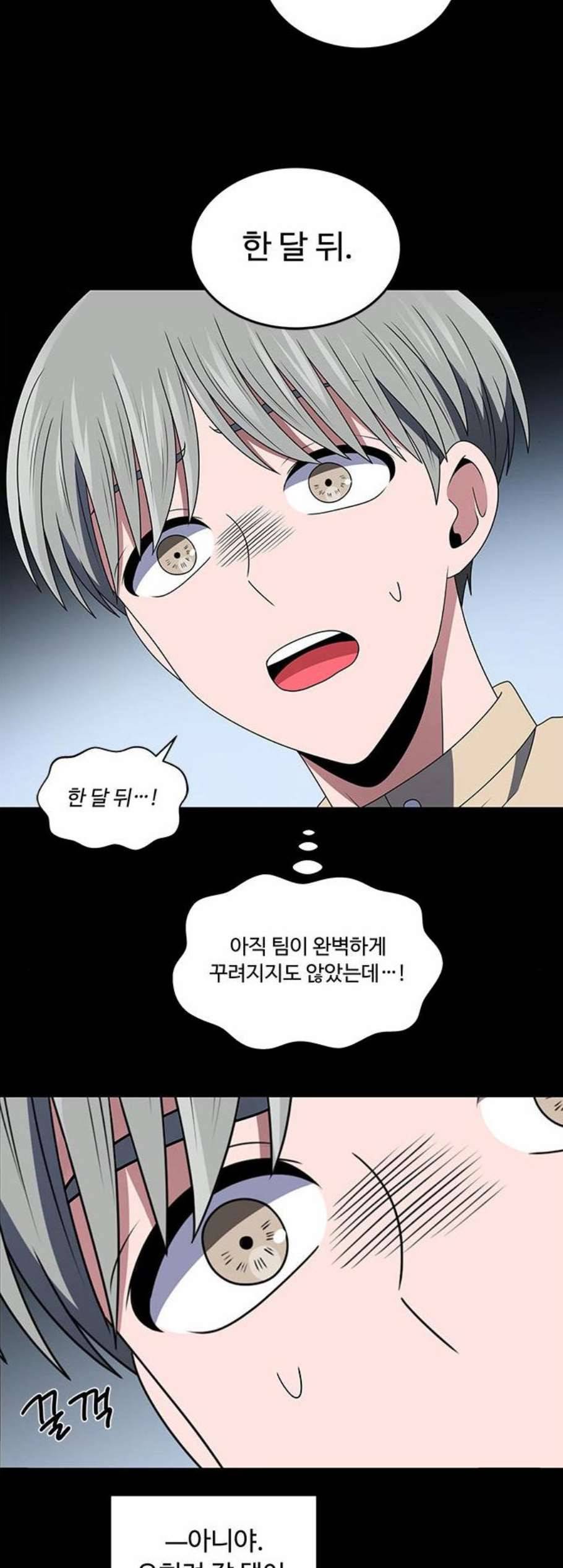하드캐리 129화 28