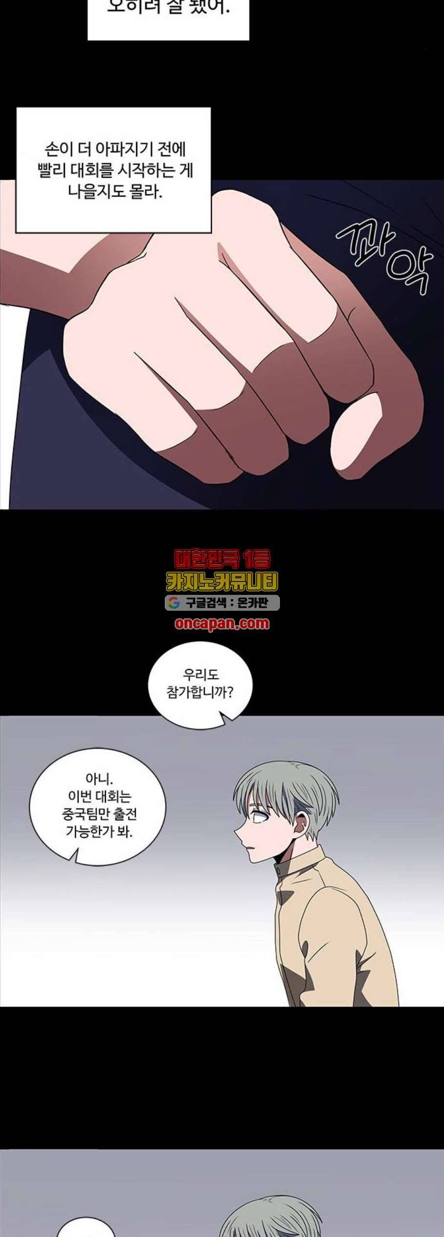 하드캐리 129화 29