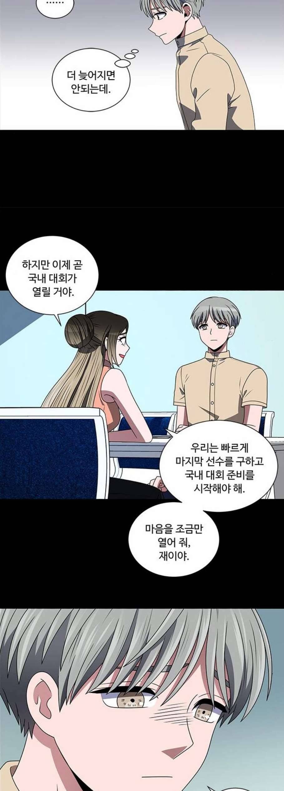 하드캐리 129화 30