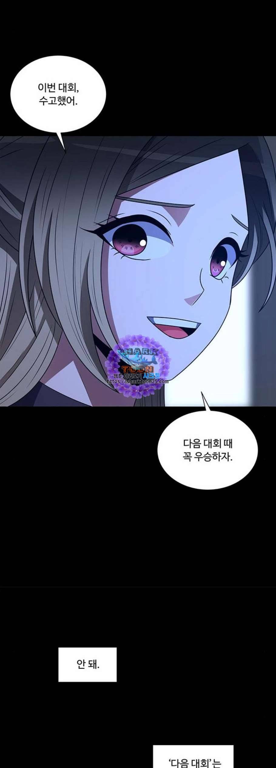 하드캐리 129화 33