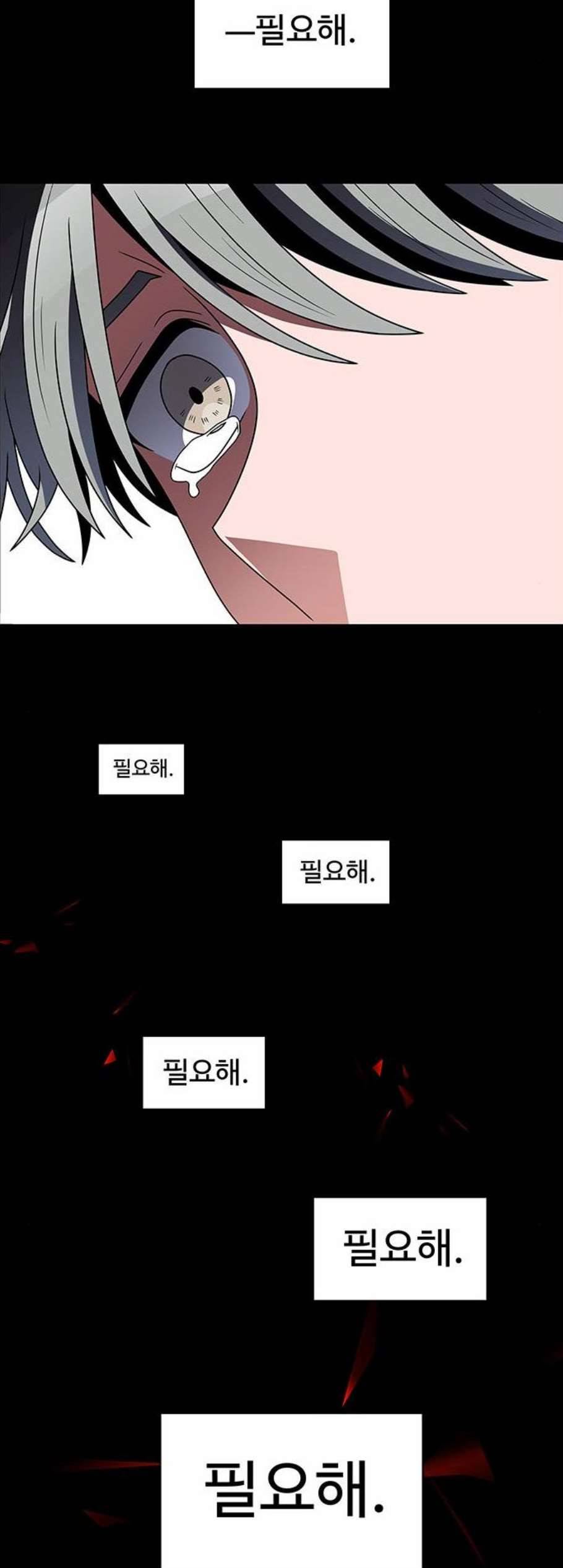 하드캐리 129화 36