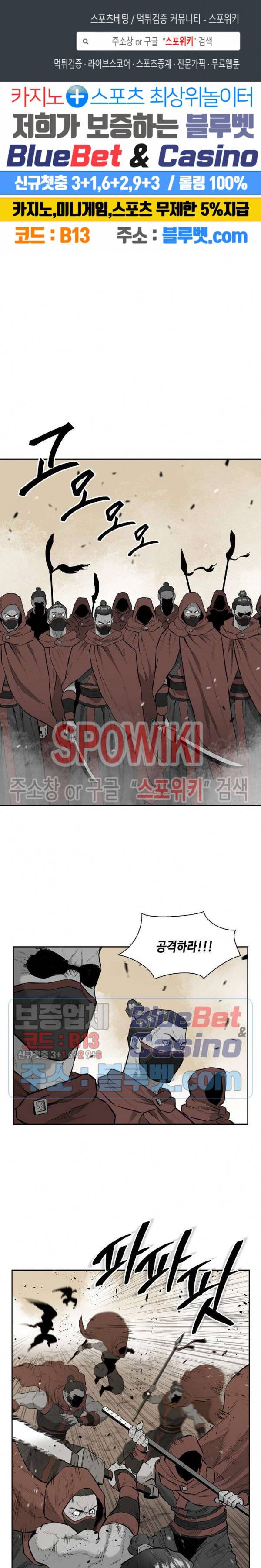 풍혼 36화 1