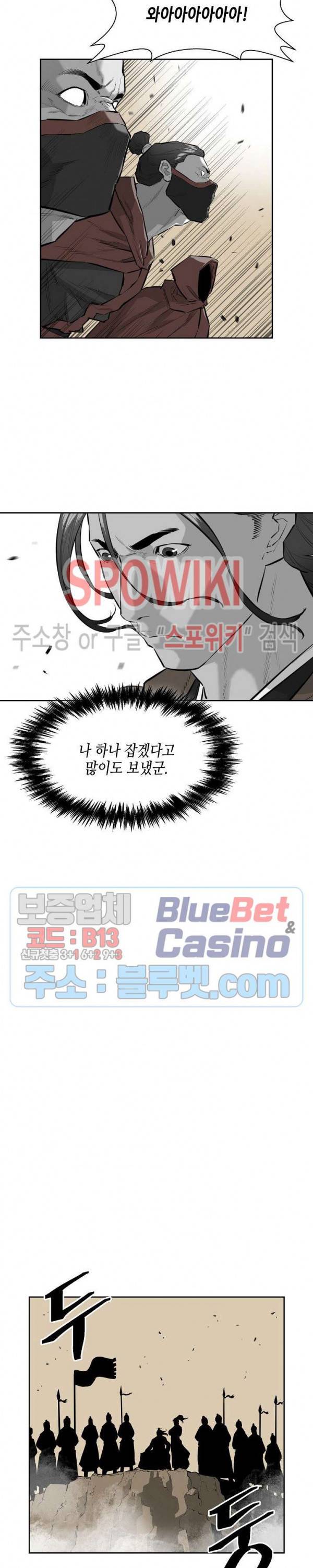 풍혼 36화 4