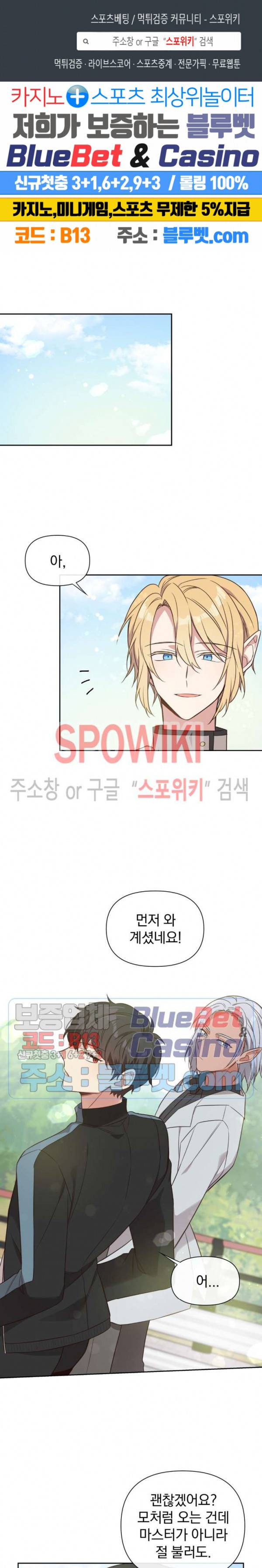 이세계 상점 58화 외전 5화 1