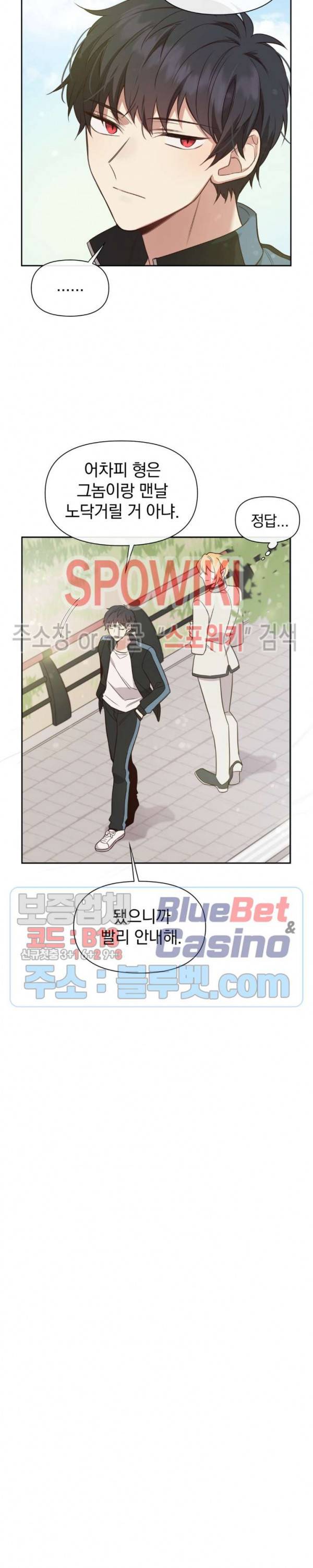 이세계 상점 58화 외전 5화 2