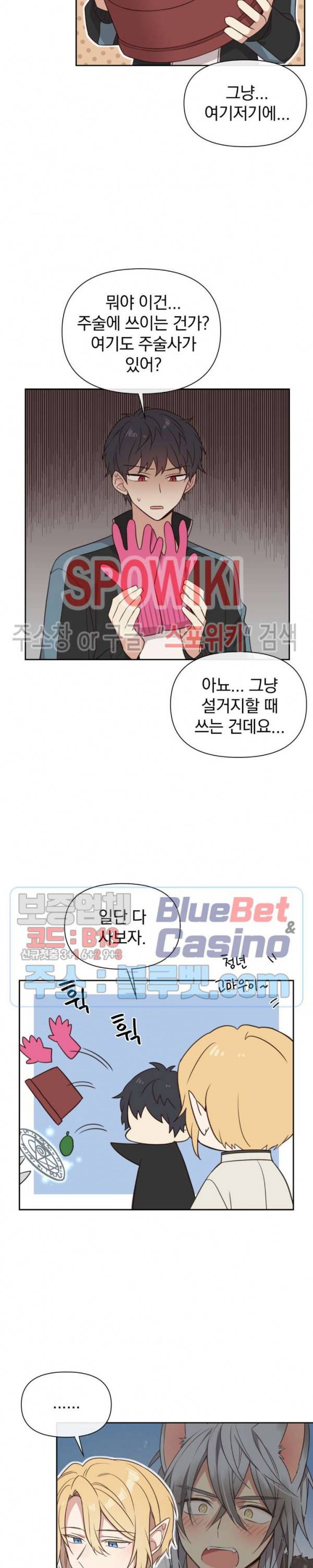 이세계 상점 58화 외전 5화 5