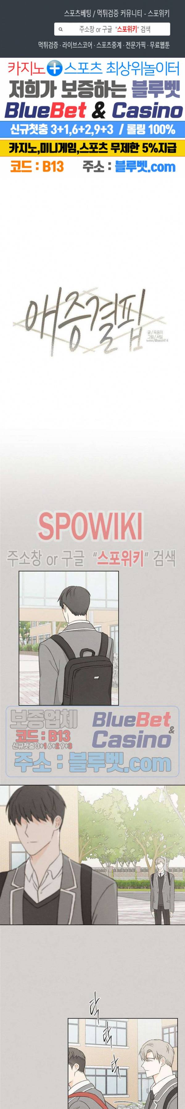 애증결핍 46화 1