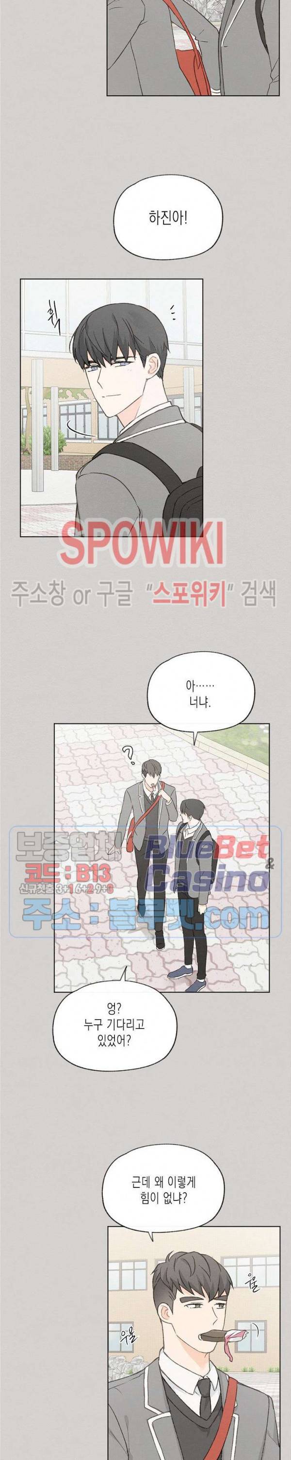 애증결핍 46화 2