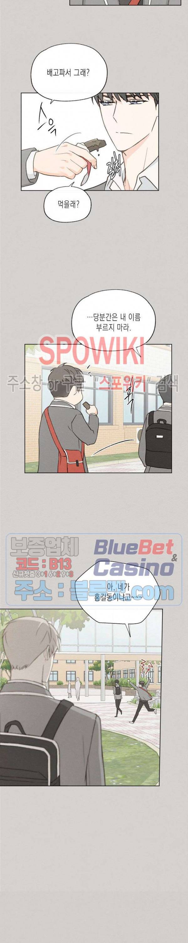 애증결핍 46화 3