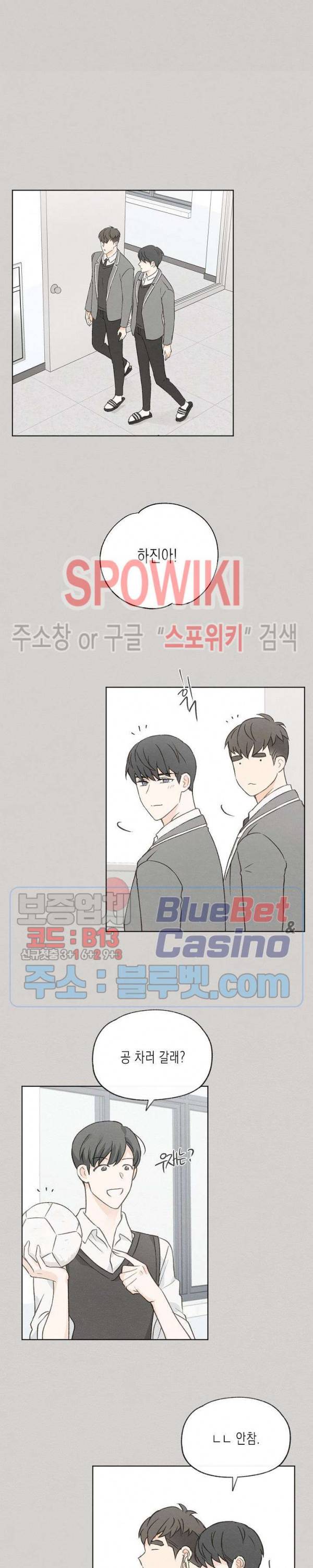 애증결핍 46화 4