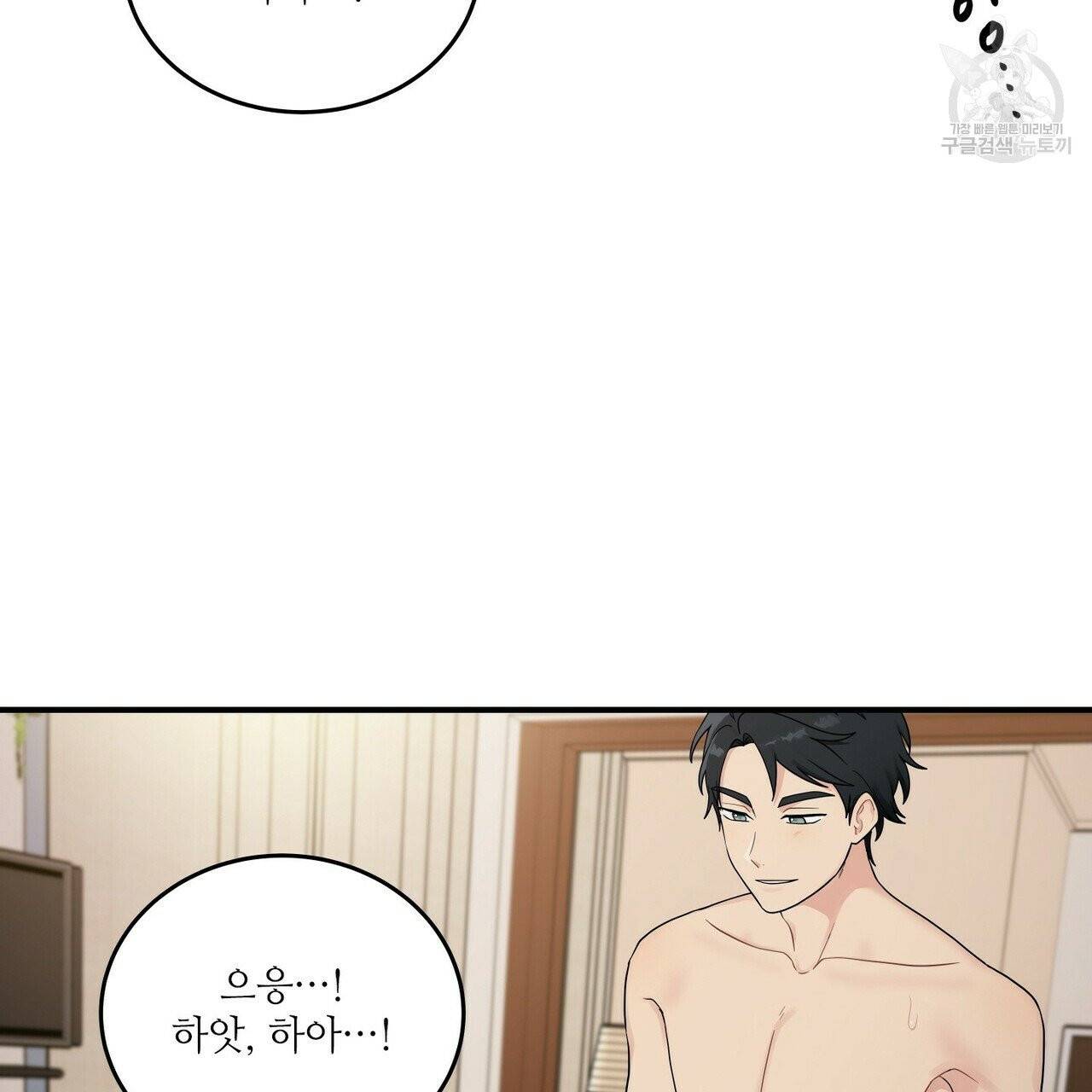 호텔 크리스마스 단편선_페니스 나비다(BL) 마이 X-MAS 리포트 3화(완결) 3
