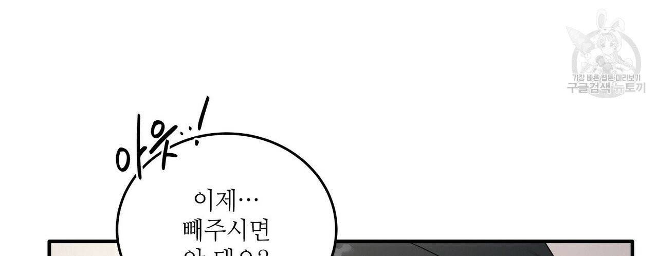 호텔 크리스마스 단편선_페니스 나비다(BL) 마이 X-MAS 리포트 3화(완결) 6