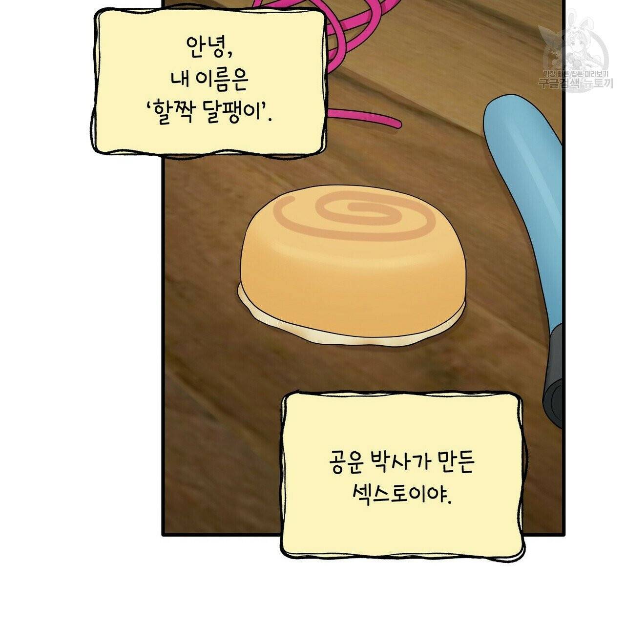 호텔 크리스마스 단편선_페니스 나비다(BL) 마이 X-MAS 리포트 3화(완결) 19