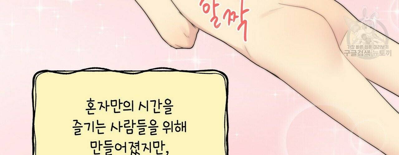 호텔 크리스마스 단편선_페니스 나비다(BL) 마이 X-MAS 리포트 3화(완결) 22