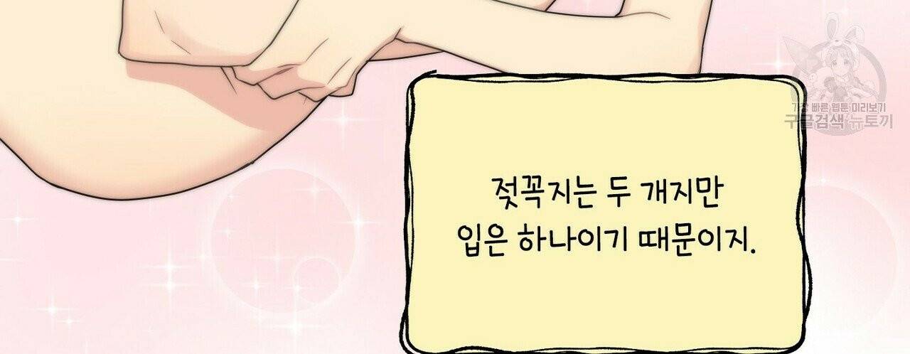 호텔 크리스마스 단편선_페니스 나비다(BL) 마이 X-MAS 리포트 3화(완결) 24
