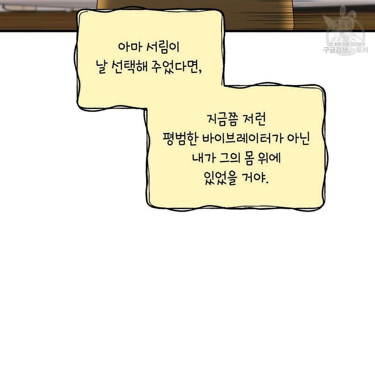 호텔 크리스마스 단편선_페니스 나비다(BL) 마이 X-MAS 리포트 3화(완결) 27
