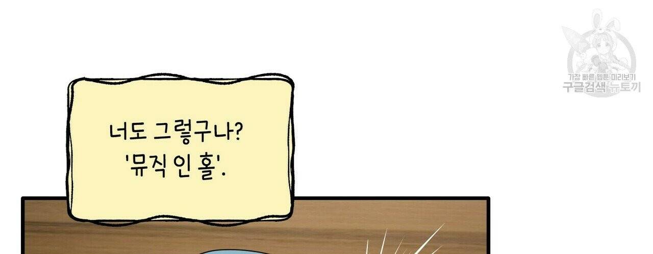 호텔 크리스마스 단편선_페니스 나비다(BL) 마이 X-MAS 리포트 3화(완결) 28