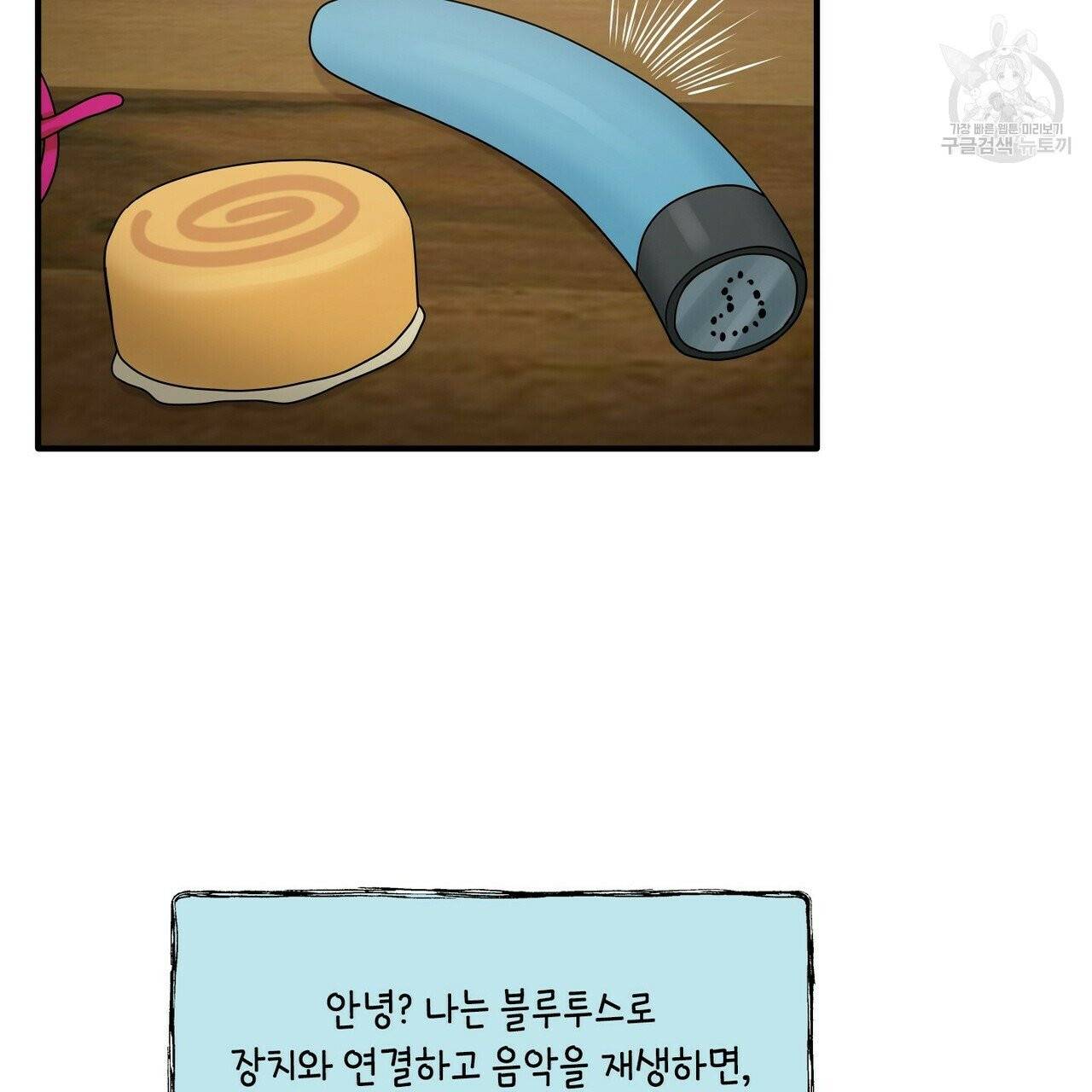 호텔 크리스마스 단편선_페니스 나비다(BL) 마이 X-MAS 리포트 3화(완결) 29