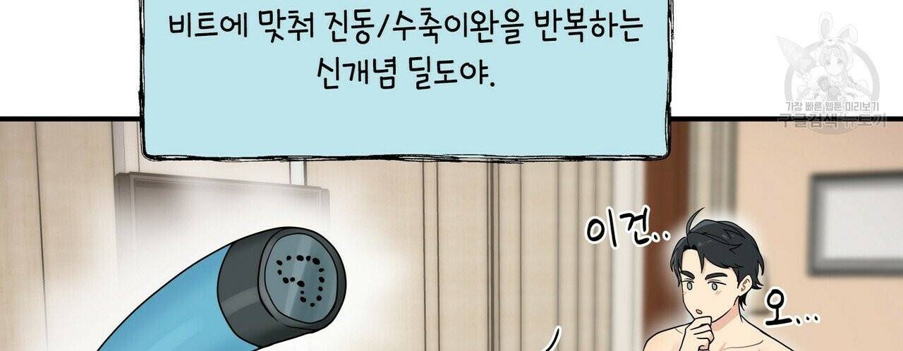 호텔 크리스마스 단편선_페니스 나비다(BL) 마이 X-MAS 리포트 3화(완결) 30