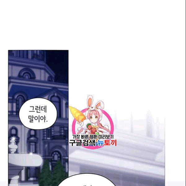 악녀가 사랑할 때 35화 1