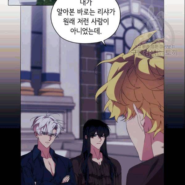 악녀가 사랑할 때 35화 2