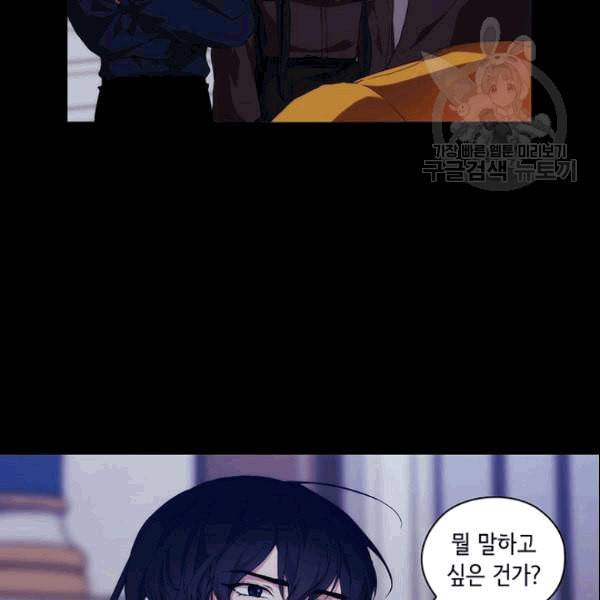 악녀가 사랑할 때 35화 3
