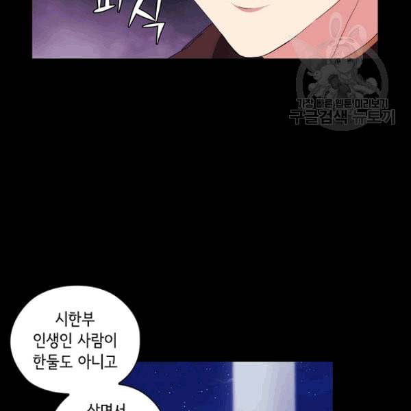 악녀가 사랑할 때 35화 5