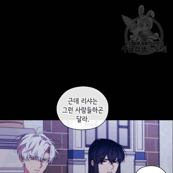 악녀가 사랑할 때 35화 7