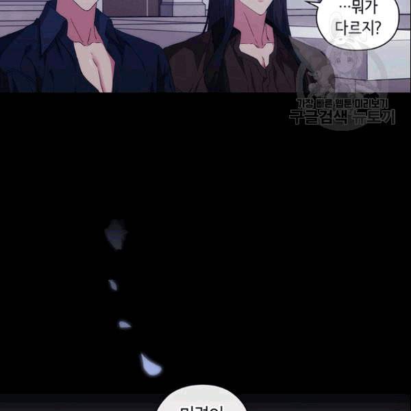 악녀가 사랑할 때 35화 8