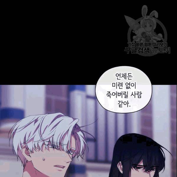 악녀가 사랑할 때 35화 12