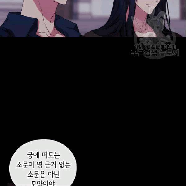 악녀가 사랑할 때 35화 13