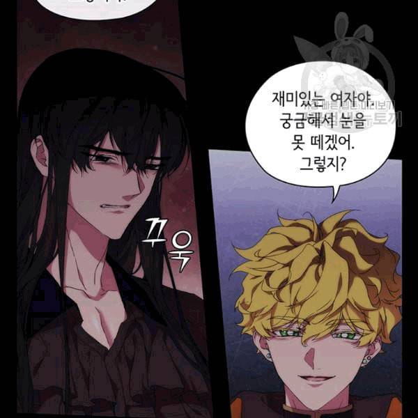 악녀가 사랑할 때 35화 14
