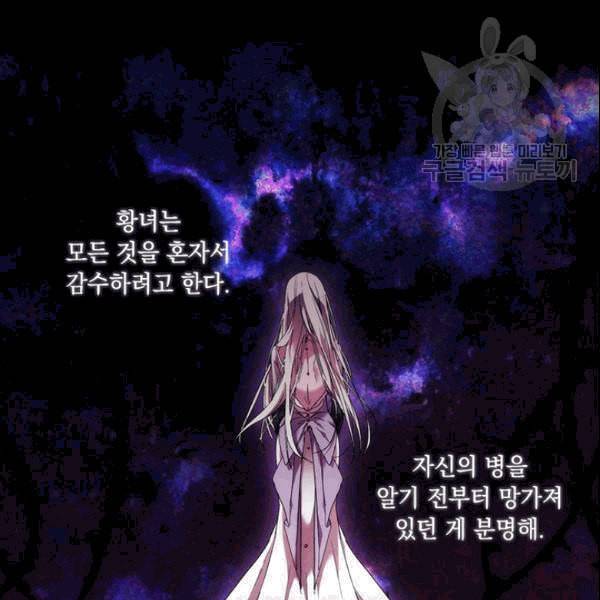 악녀가 사랑할 때 35화 16