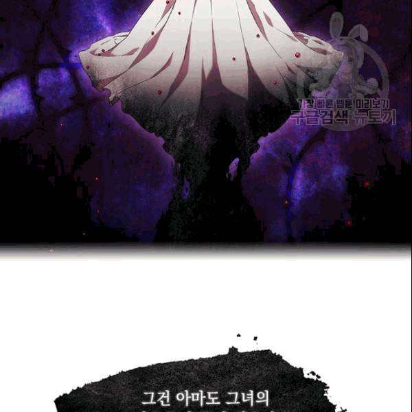 악녀가 사랑할 때 35화 17