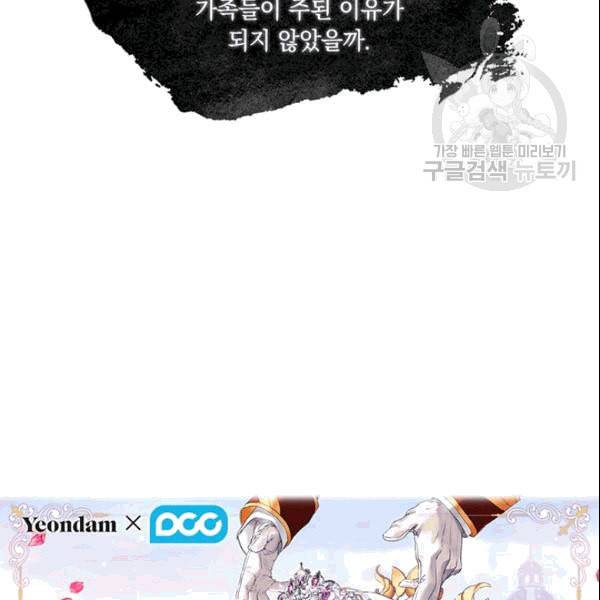 악녀가 사랑할 때 35화 18