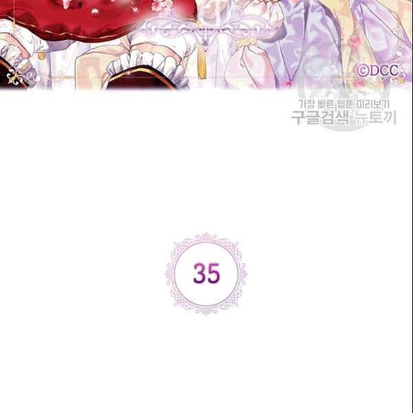 악녀가 사랑할 때 35화 20