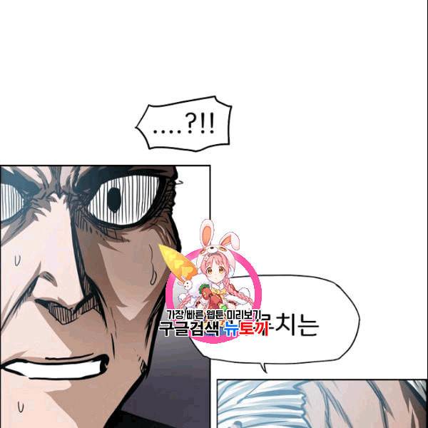 옥탑방 소드마스터 51화 1