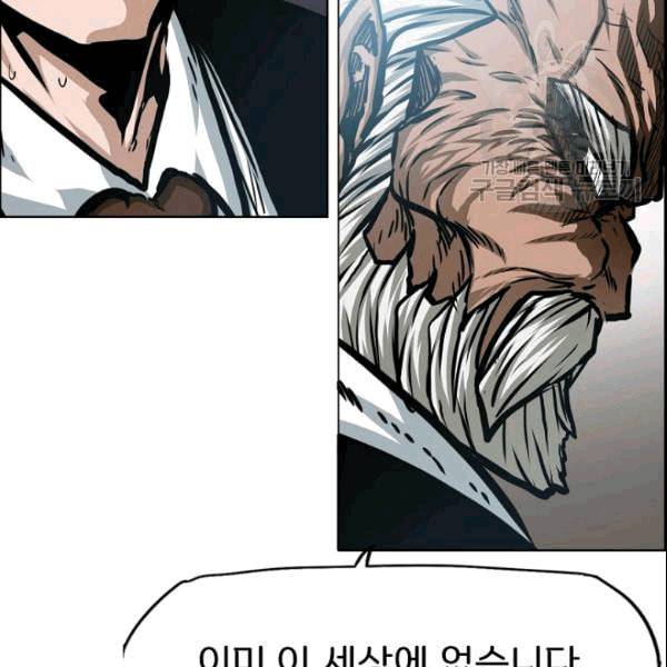옥탑방 소드마스터 51화 2