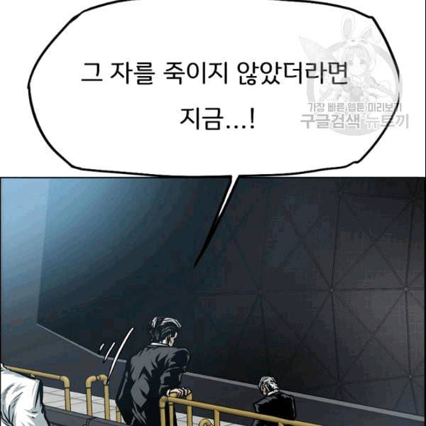 옥탑방 소드마스터 51화 5