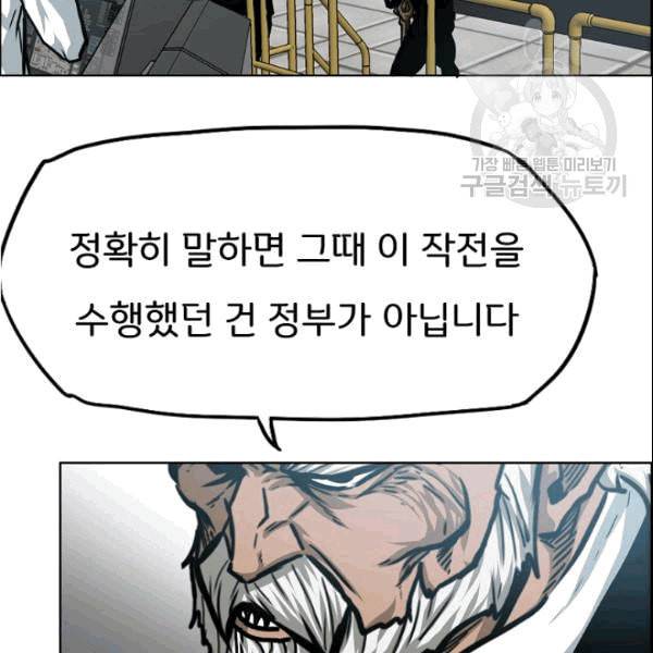 옥탑방 소드마스터 51화 6