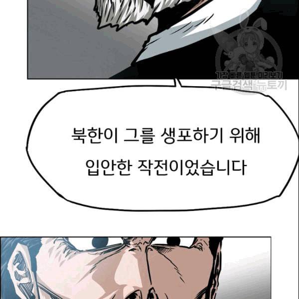 옥탑방 소드마스터 51화 7